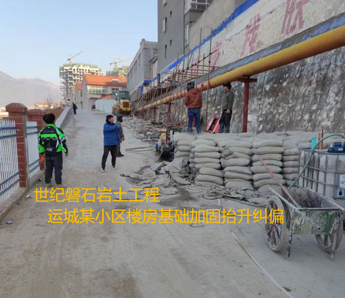 霍州导轨基础加固升项纠偏
